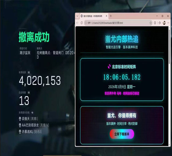 amd主板三角洲外挂软件效果